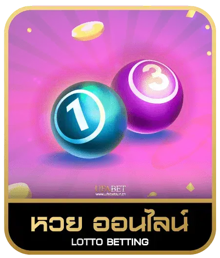 ize555bet หวยออนไลน์